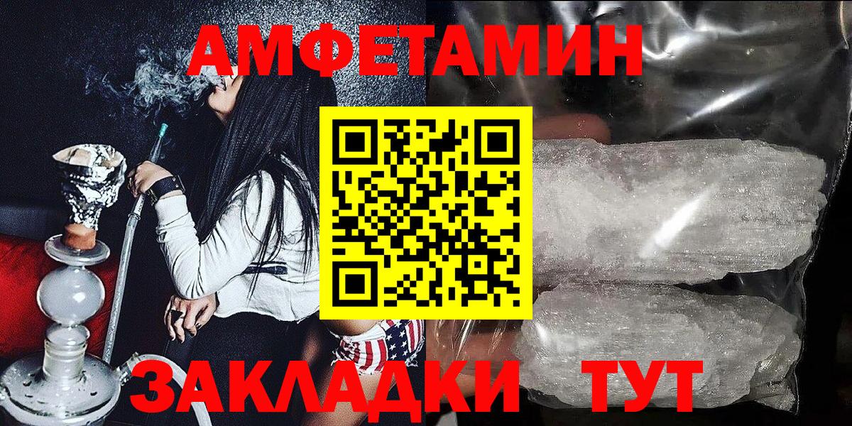 Амфетамин 97%  Амфетамин  Лесозаводск  Amphetamine  Вход с VPN 