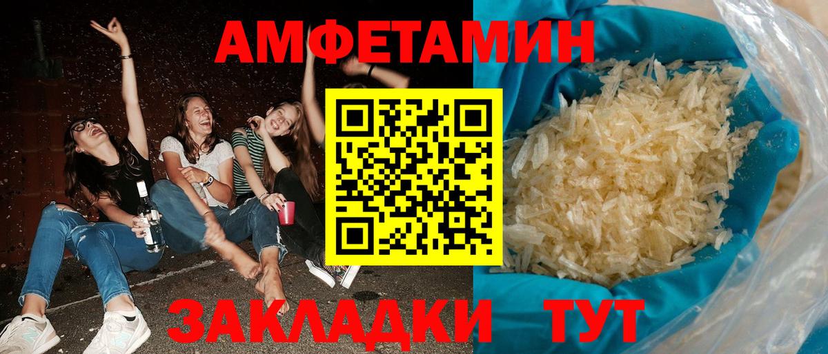 Amphetamine 97% Лесозаводск
