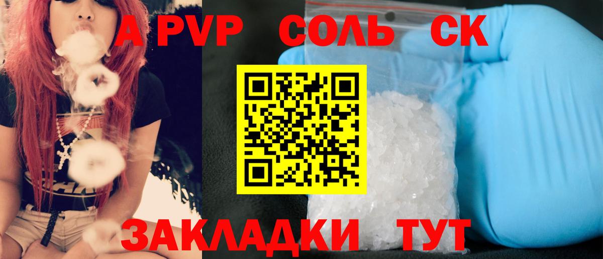 Alpha PVP мука  купить  цена  Лесозаводск  Alpha PVP  Вход с VPN  A-PVP кристаллы 