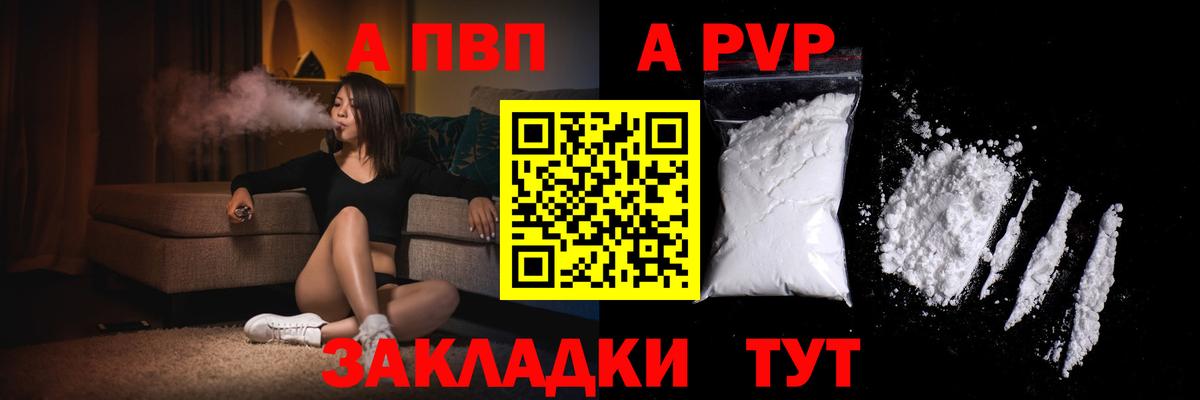 A PVP крисы CK Лесозаводск