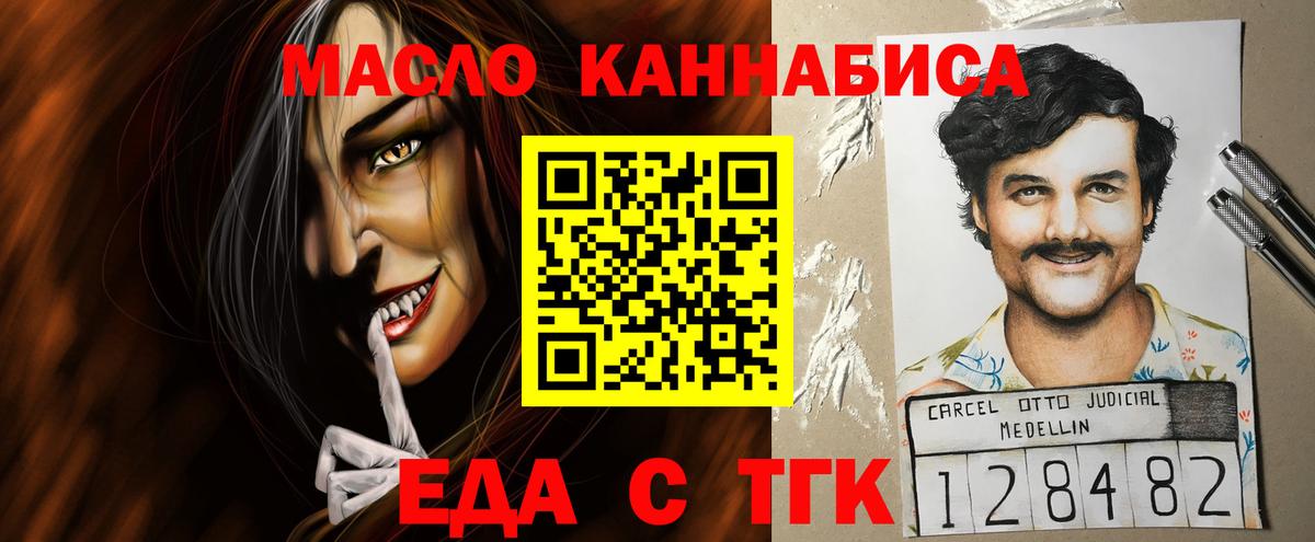 Печенье с ТГК конопля Лесозаводск