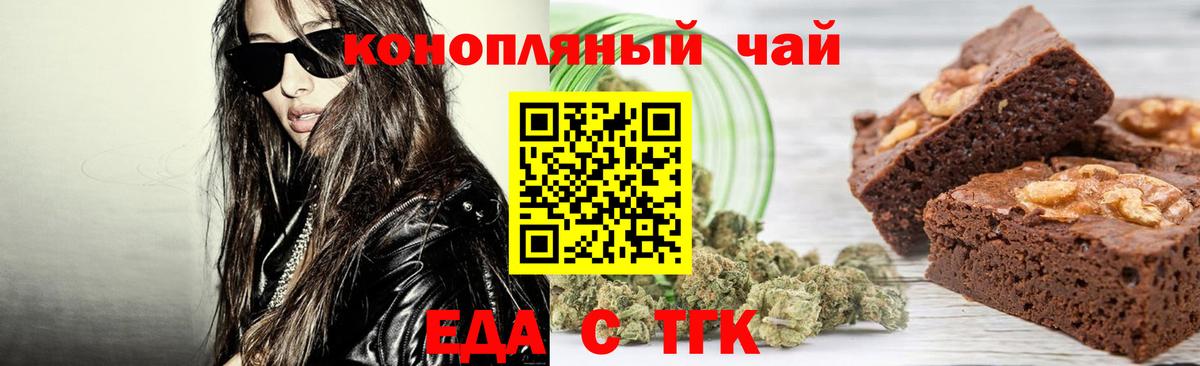 Лесозаводск  Еда ТГК марихуана  Вход с VPN 