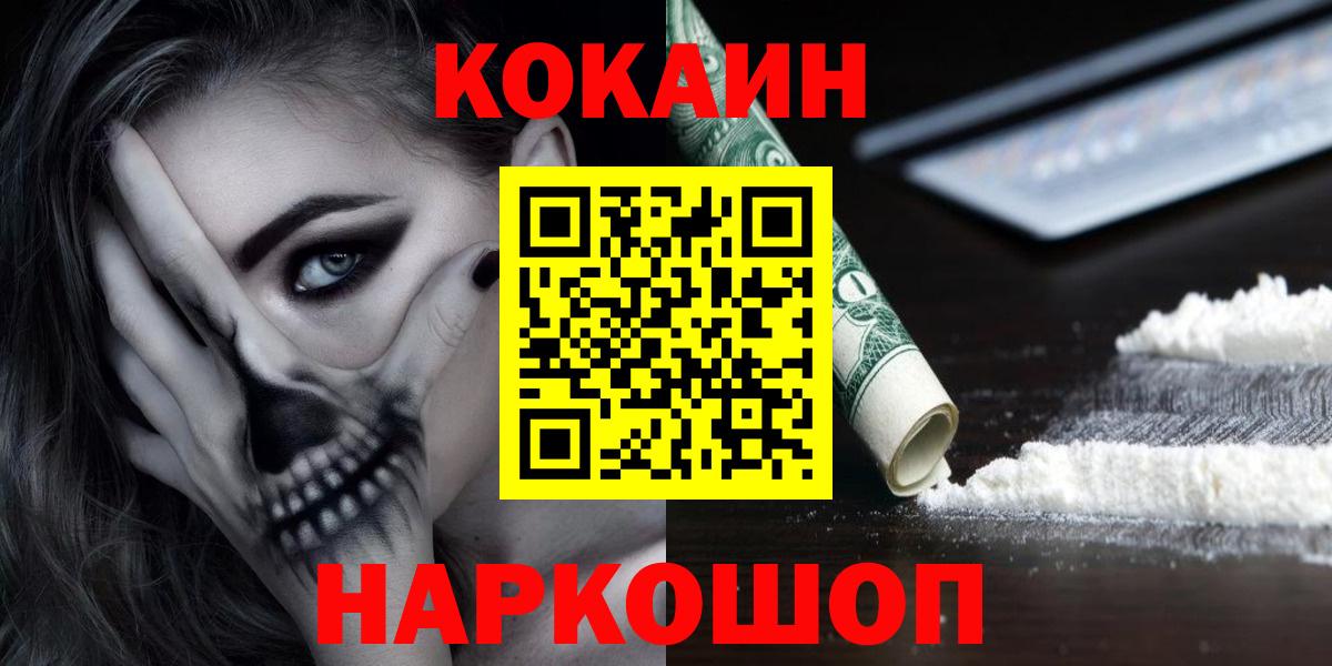 Кокаин 98% Лесозаводск