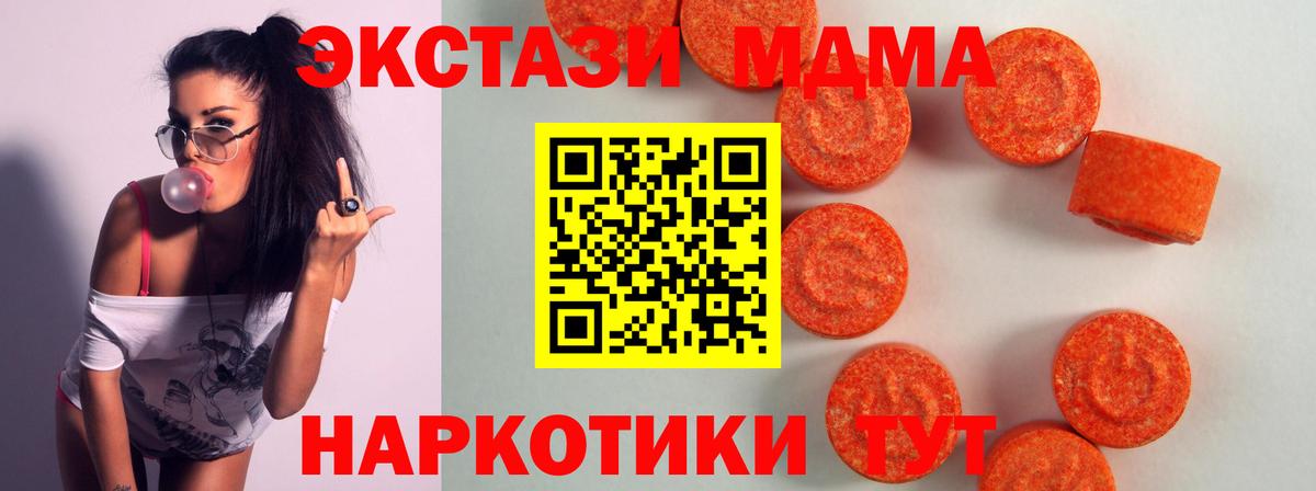 ЭКСТАЗИ  Вход с VPN  Лесозаводск  ЭКСТАЗИ диски  ЭКСТАЗИ диски 