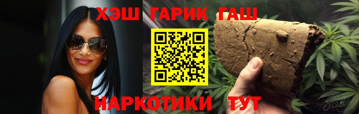 ГАШ хэш Лесозаводск