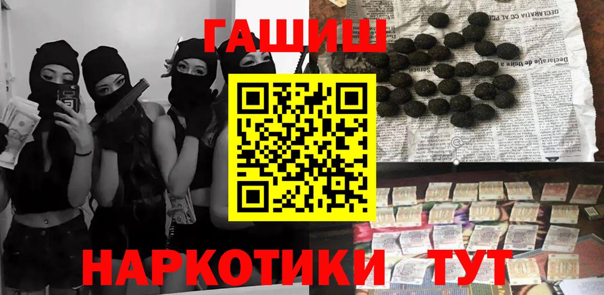 ГАШ гашик  Гашиш  ГАШ гарик  Лесозаводск  Вход с VPN 