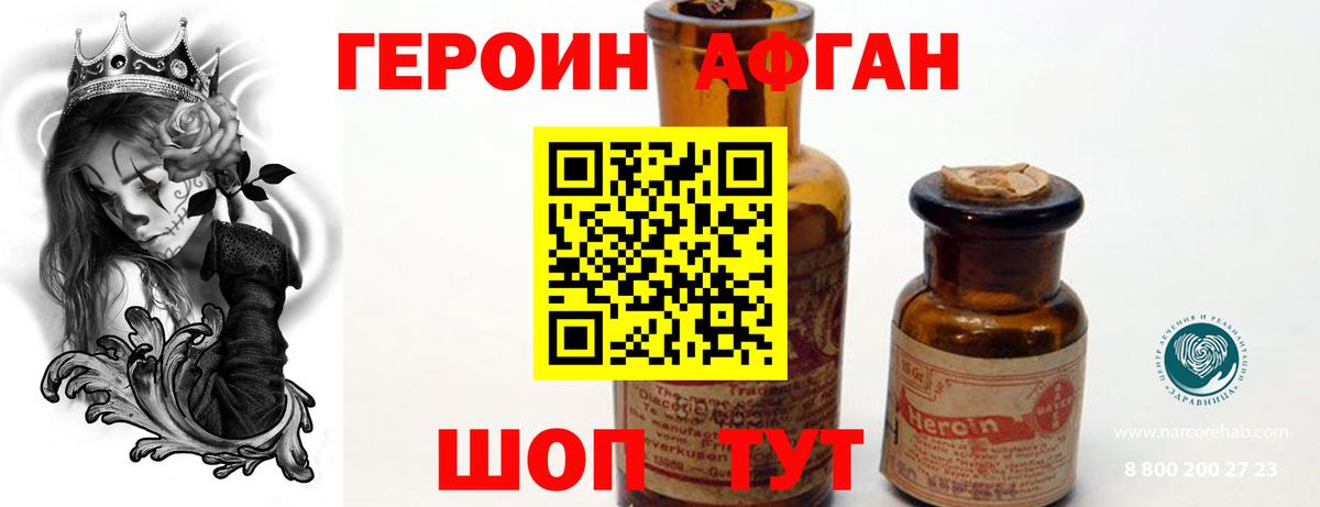 ГЕРОИН  Героин герыч  Вход с VPN  Лесозаводск 