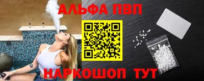 ALPHA-PVP Заводоуковск