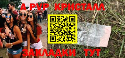 ALPHA-PVP Заводоуковск