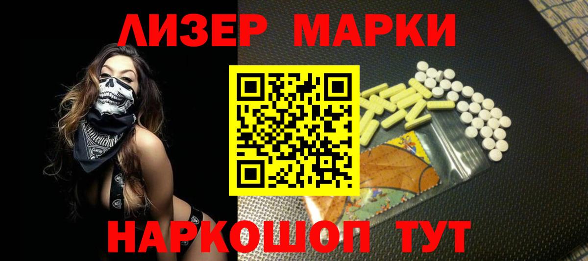 LSD-25 экстази кислота  OMG маркетплейс  Лесозаводск  Вход с VPN  LSD-25 экстази ecstasy 