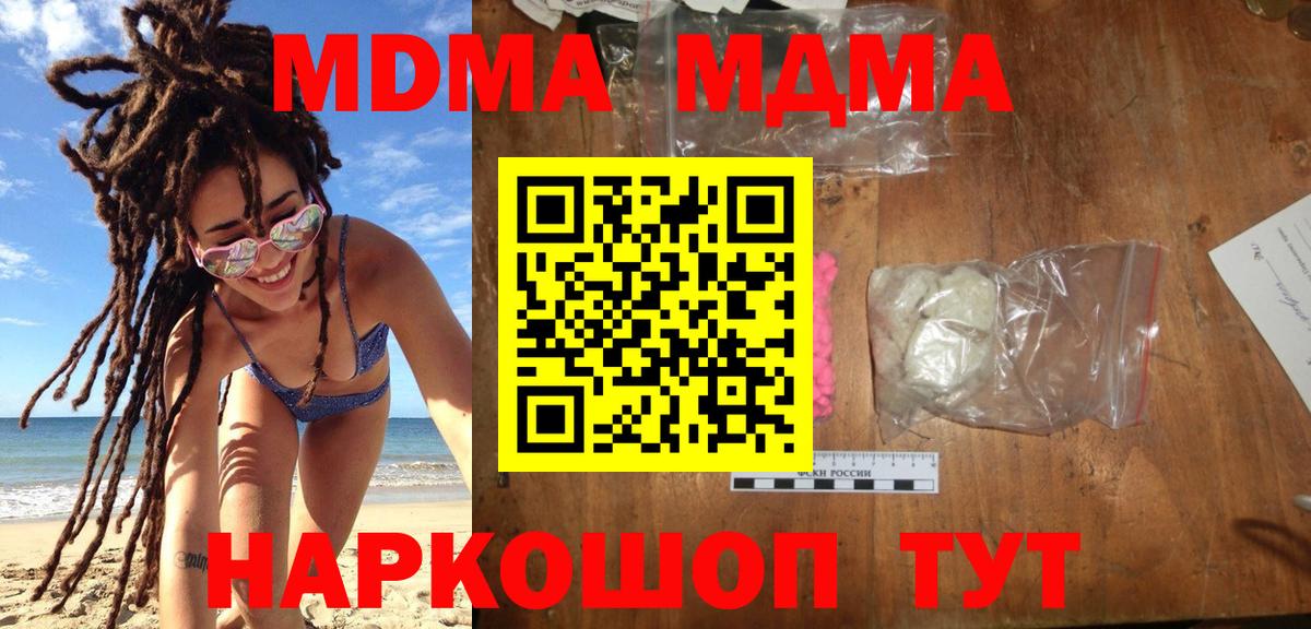 МДМА crystal  MDMA  Лесозаводск  Вход с VPN  МДМА crystal 