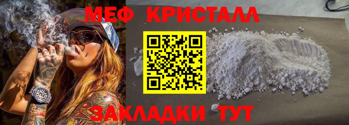 Мефедрон мука Лесозаводск