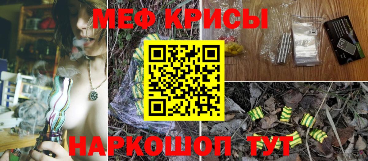 МЕФ  МЕФ мука  МЕФ  Лесозаводск  Вход с VPN  МЯУ-МЯУ мука 