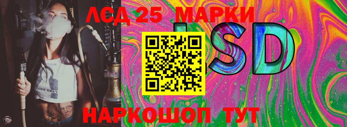 Марки NBOMe 1,5мг Лесозаводск