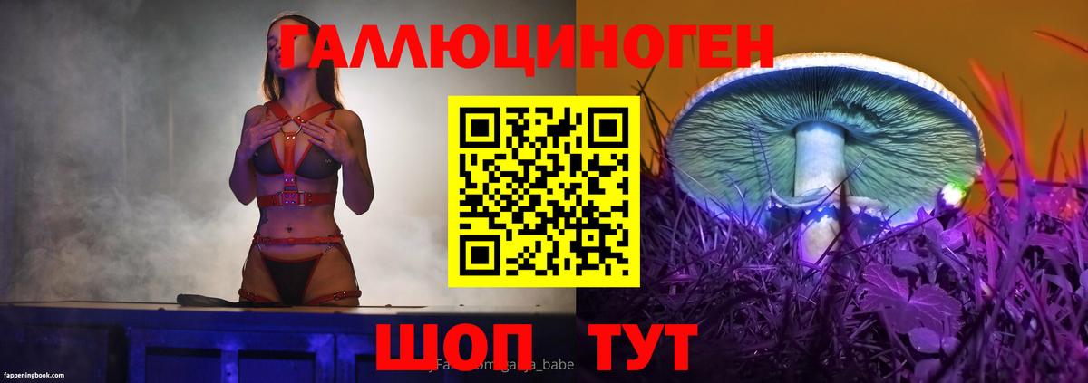 Лесозаводск  Псилоцибиновые грибы мухоморы  Вход с VPN 